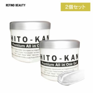 【2本セット HITO-KAN オールインワンゲル】ヒト幹細胞 オールインワン ゲル 美容液 ヒト幹細胞培養液 ヒトカン 化粧水 乳液 クリーム パ