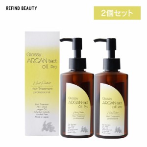 2個セット【グラッシーアルガンテクト オイル Pro 】 ヘアトリートメント ヘアオイル glossy argan oil アルガンオイル ヒートプロテクト