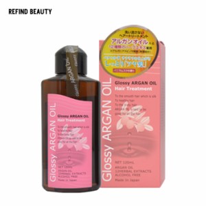 グラッシーアルガンオイルトリートメント 120ml 洗い流さないヘアトリートメント glossy argan oil 「アルガンオイル」＆１２種類のボタ