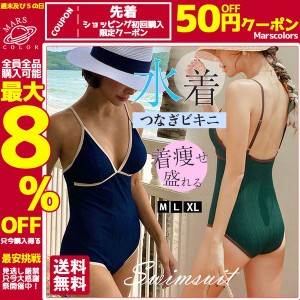 水着 レディース  つなぎビキニ フィットネス 着痩せ スリム セクシー 水着セット 盛れる スイミング 浴衣 胸パッド ワイヤーなし きれい