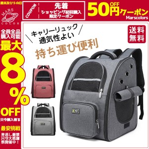 ペットキャリーリュック キャリーバッグ ペット用品 リュック 通院 お出かけ 旅行 便利 ウサギ 犬 持ち運び かわいい ケース バッグ 猫 