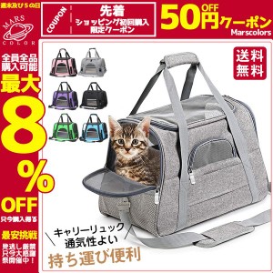 ペットキャリーリュック キャリーバッグ ペット用品 リュック 軽量 メッシュ 肩掛け 旅行 ウサギ 猫犬 持ち運び 耐久性 メッシュ バッグ 