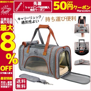 ペットキャリーリュック キャリーバッグ ペット用品 リュック 通院 お出かけ 旅行 便利 ウサギ メッシュ 持ち運び かわいい バッグ 犬猫 