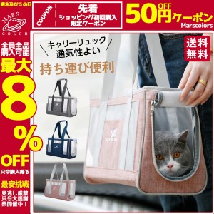 ペットキャリーリュック キャリーバッグ ペット用品 リュック 通院 お出かけ 旅行 便利 ウサギ 持ち運び メッシュ かわいい バッグ 犬猫 