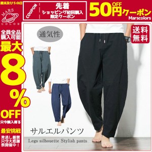 新発売セール サルエルパンツ メンズ ガウチョパンツ ワイドパンツ イージーパンツ ボトムス ゆったり 脚長効果 新作 通気性 カジュアル 