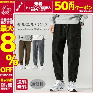 限定セール サルエルパンツ メンズ ズボン ガウチョパンツ ワイドパンツ イージーパンツ ボトムス ゆったり 暖かい 秋冬 保温 シンプル 