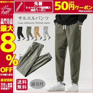 新発売セール サルエルパンツ メンズ ガウチョパンツ ワイドパンツ イージーパンツ ボトムス ゆったり 脚長効果 新作 通気性 カジュアル 