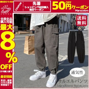 新発売セール サルエルパンツ メンズ ガウチョパンツ ワイドパンツ イージーパンツ ボトムス ゆったり 脚長効果 新作 通気性 カジュアル 