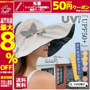 爆売 UVハット つば広 帽子 レディース 折りたたみ 飛ばない 遮光100％ UVカットコーティング UPF50+ 母の日 マジックテープ 日よけ