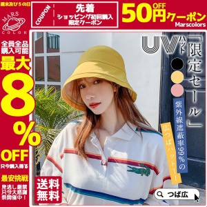 限定セール UVハット つば広 帽子 レディース UVカット デニム帽子 遮光100％カット 折りたたみ 飛ばない 紫外線対策 日焼け対策グッズ 