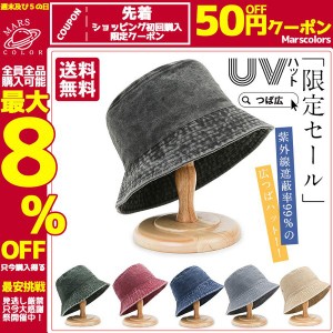 限定セール UVハット つば広 帽子 レディース UVカット デニム帽子 遮光100％カット 折りたたみ 飛ばない 紫外線対策 日焼け対策グッズ 