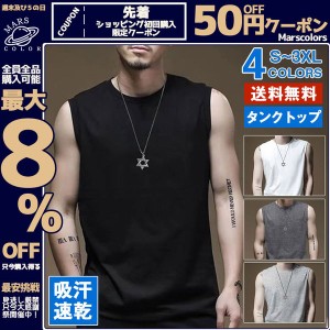 タンクトップ メンズ インナー インティー レイヤード トップス ノースリーブ 涼しい ゆったり 吸汗速乾 tシャツ 汗対策 春夏 in.T 送料