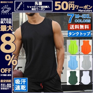 タンクトップ メンズ インナー インティー 肌着 通気 トップス ノースリーブ ひんやり 涼しい 吸汗速乾 tシャツ トレーニング シンプル 