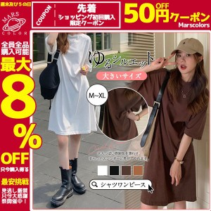 ロングtシャツ シャツワンピース レディース トップス ブラウス 半袖 ｔシャツ 着痩せ ゆったり 体型カバー 夏新作 カットソー 送料無料