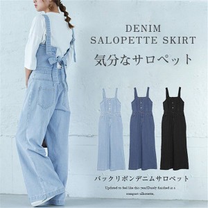 デニムサロペット オーバーオール オールインワン レディース デニムパンツ ワイドパンツ 作業服 人気上昇 サルエルパンツ 細見え 着痩せ