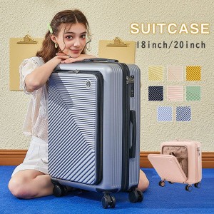 スーツケース キャリーケース キャリーバッグ 旅行バッグ 大容量 超軽量 ビジネス バッグ 旅行かばん フロントポケット 機内持ち込み 送