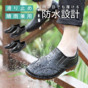 レインブーツ レインシューズ レディース メンズ ビジネス 雨対策 スニーカー 防水 防滑 歩きやすい 快適 春夏秋冬 晴雨兼用 