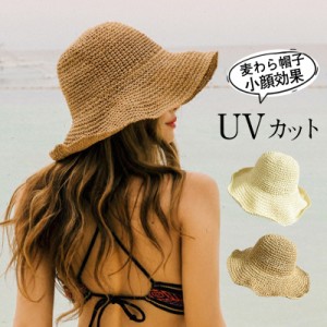 ストローハット 麦わら帽子 レディース UVカット つば広 日よけ 小顔効果 トレンド 春夏 アウトドア 母の日 紫外線対策 山登