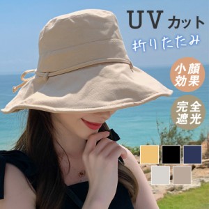 セール中 バケットハット 帽子 レディース つば広帽子 UVカット キャップ 折りたたみ 紫外線対策 日焼け対策 アウトドア 日よ