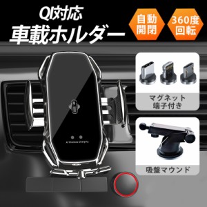 車載ホルダー スマホホルダー 車用 ワイヤレス 充電器 マグネット付き 自動開閉式 QI スタンド 15W iphone15 36