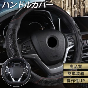 ハンドルカバー 車用 車ハンドルカバー 軽自動車 ステアリングカバー O型 D型 高品質 滑らず 簡単装着 滑り止め グリップ 汚