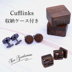 カフス ボール カフスボタン 紳士用 収納ケース付き カフリンクス かっこいい ビジネス メンズ スーツ オシャレ ラグジュアリー