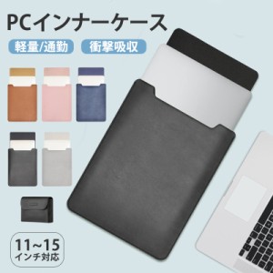 PCインナーケース パソコンケース ノートパソコンバッグ PCバッグ PCケース PCカバン 電源収納バッグ 衝撃吸収 軽量 大容