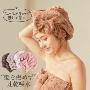 ヘアタオル 吸水リストバンド 速乾 ヘアキャップ タオルキャップ 超吸水 レディース ヘアドライ お風呂上がり 洗顔 アームバンド