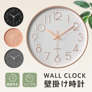 掛け時計 シンプル モダンの通販｜au PAY マーケット