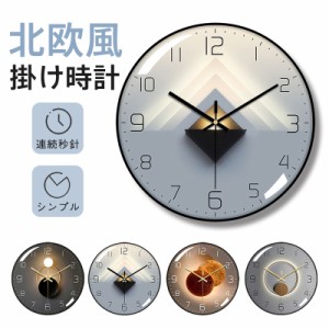 掛け時計 シンプル モダンの通販｜au PAY マーケット