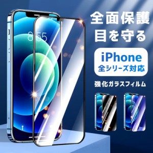 iPhone 保護フィルム iPhone14 13 12 画面保護 アイフォン ガラスシート ソフトフレーム スマホフィルム 全面