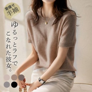 サマーニット レディース 半袖 tシャツ プルオーバー タートルネック 夏服 トップス 涼しい 新作 ストレッチ きれいめ 着痩せ