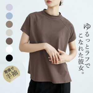 tシャツ レディース 半袖 カットソー 春夏 トップス UV プルオーバー インナー ハイネック 薄手 体型カバー 楽ちん 夏物 