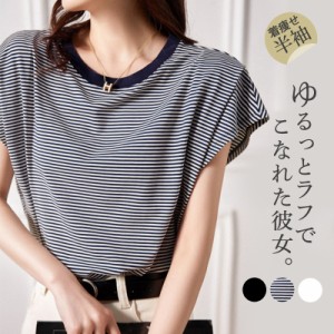 Tシャツ レディース 春 夏 トップス 半袖 tシャツ カットソー プルオーバー インナー ゆったり UVカット ストライプ柄 シ