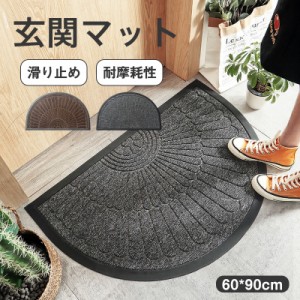 玄関マット ドアマット 室内 屋外 60*90cm 泥落とし 泥除け 滑り止め 耐摩耗性 吸水 速乾 洗える エントランス 耐磨耗