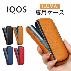 アイコス ケース イルマ IQOS アイコスイルマ ヒートスティック カバー ILUMA 耐衝撃 電子タバコケース 専用ケース 加