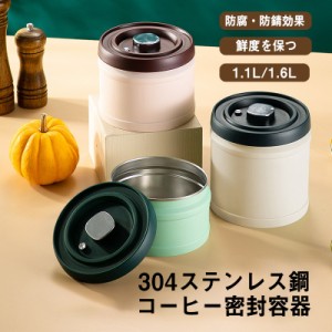 キャニスター お茶入れ コーヒー豆保存容器 密封缶 雑貨 円筒型 密封容器 新築祝い コーヒー缶 防湿保存缶 北欧 シンプル 遮光