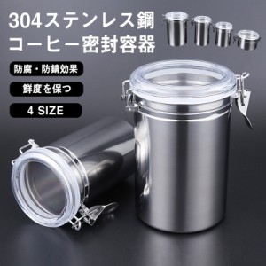 キャニスター お茶入れ コーヒー豆保存容器 密封缶 雑貨 円筒型 密封容器 新築祝い コーヒー缶 防湿保存缶 北欧 シンプル 遮光