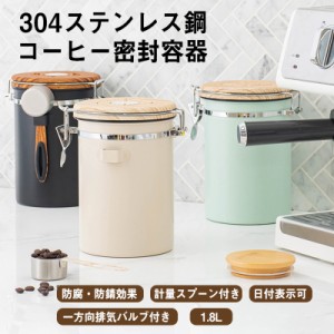 キャニスター コーヒー豆保存容器 スプーン付き 日付き記録 密封缶 雑貨 円筒型 密封容器 コーヒー缶 防湿保存缶 北欧 シンプル