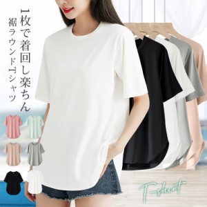 Tシャツ レディース 春 夏 トップス 半袖 tシャツ カットソー プルオーバー インナー ゆったり UVカット 大人 シルエット