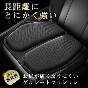 当日発送 カークッション シートクッション 車クッション 車用 座布団 疲れない 低反発 蒸れない 疲れない オフィス 全席 運転席 助手席