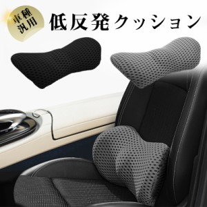 カークッション シートクッション 車クッション 車用 座布団 疲れない 低反発 蒸れない 疲れない オフィス 全席 運転席 助手席