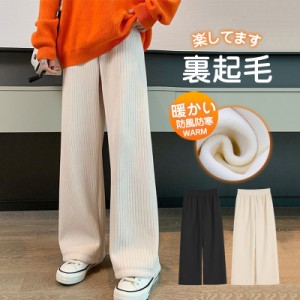 ワイドパンツ ガウチョパンツ レディース コーデュロイ 防寒パンツ 裏起毛 あったか 秋冬 体型カバー ゆったり ズボン 裏ボア 