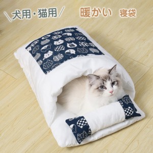 ペットベッド 犬 猫 犬猫用 暖かい 寝袋 ドックベッド 冬 楽々 マット かわいい ペットグッズ 寝具 犬用品 猫ハウス キャッ