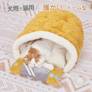 ペットベッド 犬 猫ハウス 犬猫用 暖かい 寝袋 ドックベッド 冬用 楽々 マット おしゃれ かわいい ペットグッズ 寝具 ペット