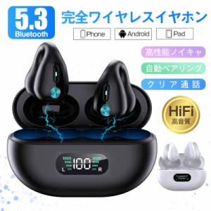 国内入荷済み 骨伝導イヤホン ワイヤレスイヤホン 片耳/両耳 Bluetooth 5.3 ブルートゥースイヤホン 瞬間接続 Hi-Fi高音 通話