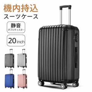スーツケース キャリーケース キャリーバッグ 旅行バッグ 大容量 超軽量 トラベル 機内持ち込み 旅行カバン 短途旅行 安定走行 