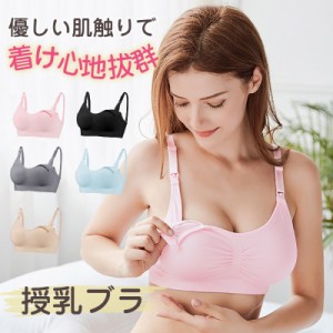 授乳ブラ 授乳ブラジャー カップ入り マタニティブラ 育乳ブラ 授乳 産後 ブラジャー フロントホック 前開き ノンワイヤー ナイ