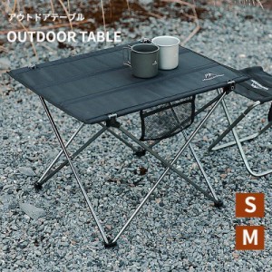 Mountainhiker アウトドアテーブル テーブル 折りたたみ式 キャンプ用品 アルミニウム合金 軽量 コンパクト 持ち運び便利 折りたたみ 組