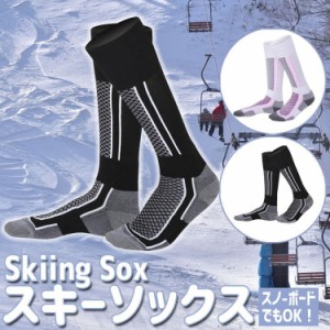 スノーボード スキー ソックス  あったか靴下 厚手のパイル編み 衝撃感を軽減 ハイソックス 防寒 保温 釣り 屋外作業 ウィンタースポーツ
